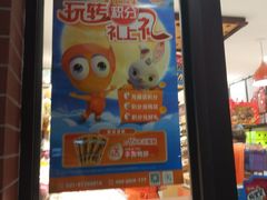 -来伊份(登云路店)