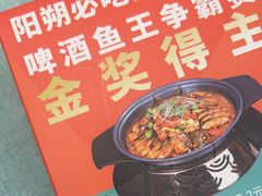 -大师傅金奖啤酒鱼(西街口总店)