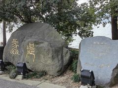 -渤公岛生态公园