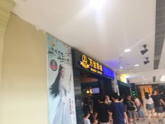 -万达影城(锦华万达广场IMAX店)