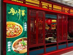 -廖川菜(八佰伴店)