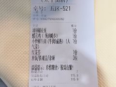 账单-笨罗卜浏阳菜馆(太平街店)