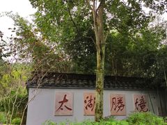 -重庆园博园