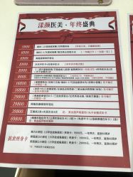 -上海漾颜医疗美容