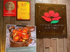 -红棉中餐厅·广州海航威斯汀酒店