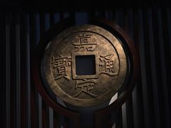 -嘉定博物馆