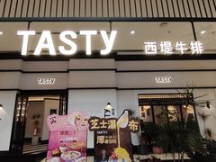 -西堤牛排(南京龙江店)