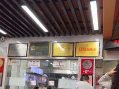 -清真蒋有记(老门东店)