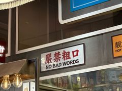 -食大利香港茶餐厅(南亚风情第一城店)