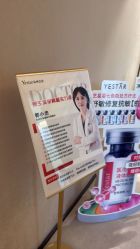 点击看大图 -Yestar杭州艺星医疗美容医院