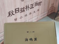 -蟹小姐节气生鲜·年货(高新店)
