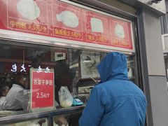 -袁大头包子(光华路店)
