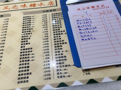 -风之味糖水店(上塘西路店)