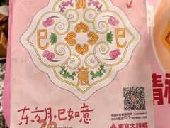 -南京大牌档(中关村领展广场店)