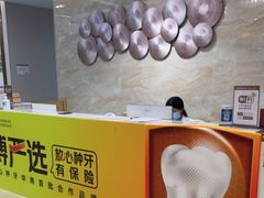 -佛山中大口腔医院·市二级口腔专科医院