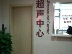 android_upload_pic-苏州市立医院(白塔院区)