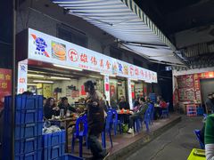 -雄伟美食(高沙中街店)