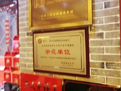 -德懋恭(西大街店)