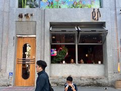 -福嗝er 咖啡&精酿餐吧(东四店)