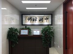 -北京市中润律师事务所