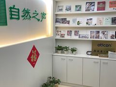 -自然之声助听器·呼吸机(翠微大厦店)