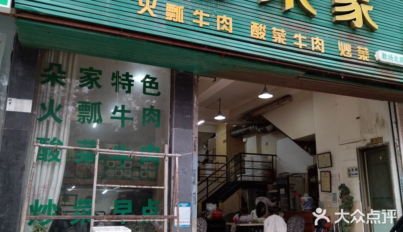 牛肉片的诱惑味道