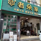 牛肉片的诱惑味道
