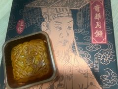 -奇华饼家(又一城店)