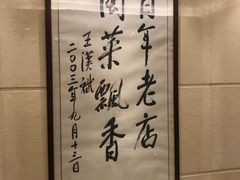 -聚春园自助餐厅(东街口店)