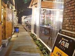 -醉月城西昌火盆烧烤(天府店)