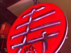 -寿奶茶·鲜奶与茶(合生汇购物中心店)