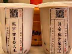 招牌大王鲜榨椰奶-眞宗·椰汁是大王(小娄巷店)