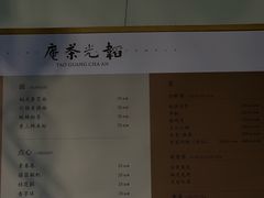 -韬光茶庵