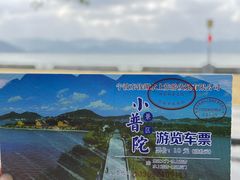 -东钱湖小普陀景区