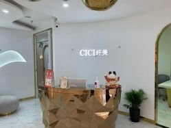 -CICI纤美·科技减肥美容
