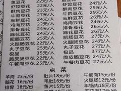 菜单-陈记泸州酸菜豆花火锅(建设路店)