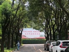 -陈云纪念馆