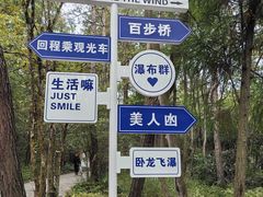 -天河潭旅游度假区