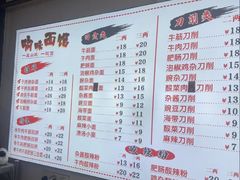 -喻味豌杂牛筋面(融创滨江壹号观麓台店)