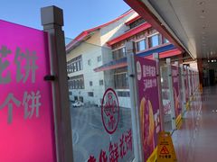 -丽江三义国际机场