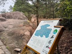 -玉苍山国家森林公园