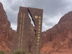 -天山神秘大峡谷