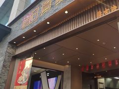 门面-詹记桃酥(百盛店)