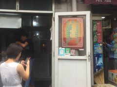 门面-同来顺烧烤餐厅(哈尔滨道店)