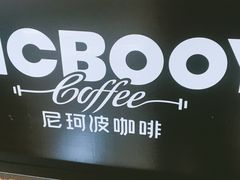 -尼珂波咖啡站(联合广场店)