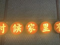 门面-顺德公广东猪肚鸡·煲仔饭(白石洲店)