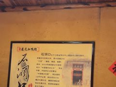 -老萍巷•莲花血鸭(楚萍店)
