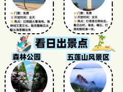 -日照灯塔风景区