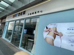 -普睿媞产后直营连锁(天鹅湖万达店)