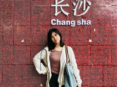 -长沙文和友(海信广场店)